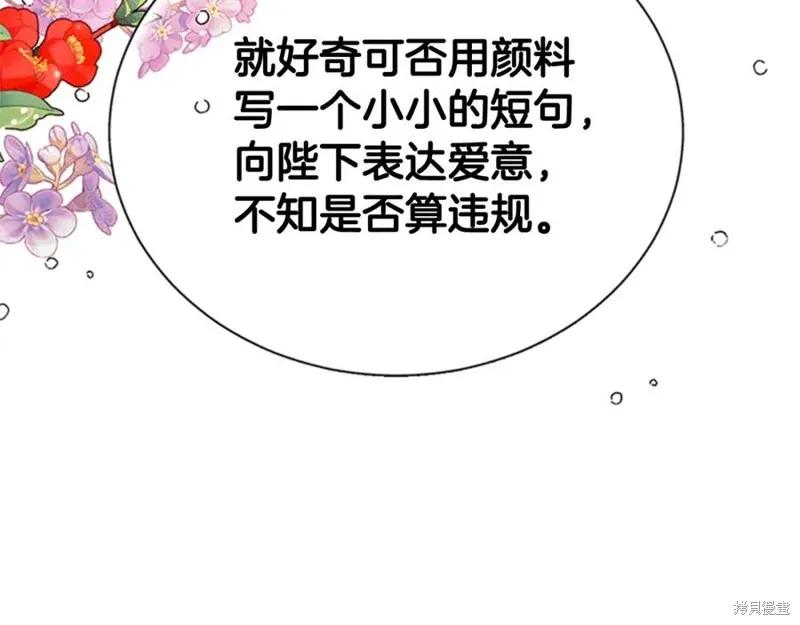 《异世界的野蛮皇后》第68话 第63页