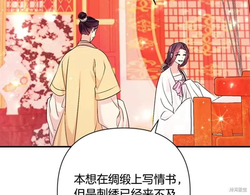 《异世界的野蛮皇后》第68话 第59页