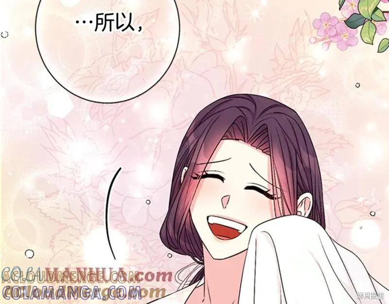 《异世界的野蛮皇后》第68话 第61页