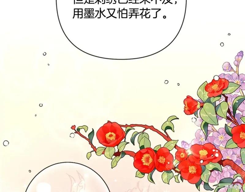 《异世界的野蛮皇后》第68话 第60页