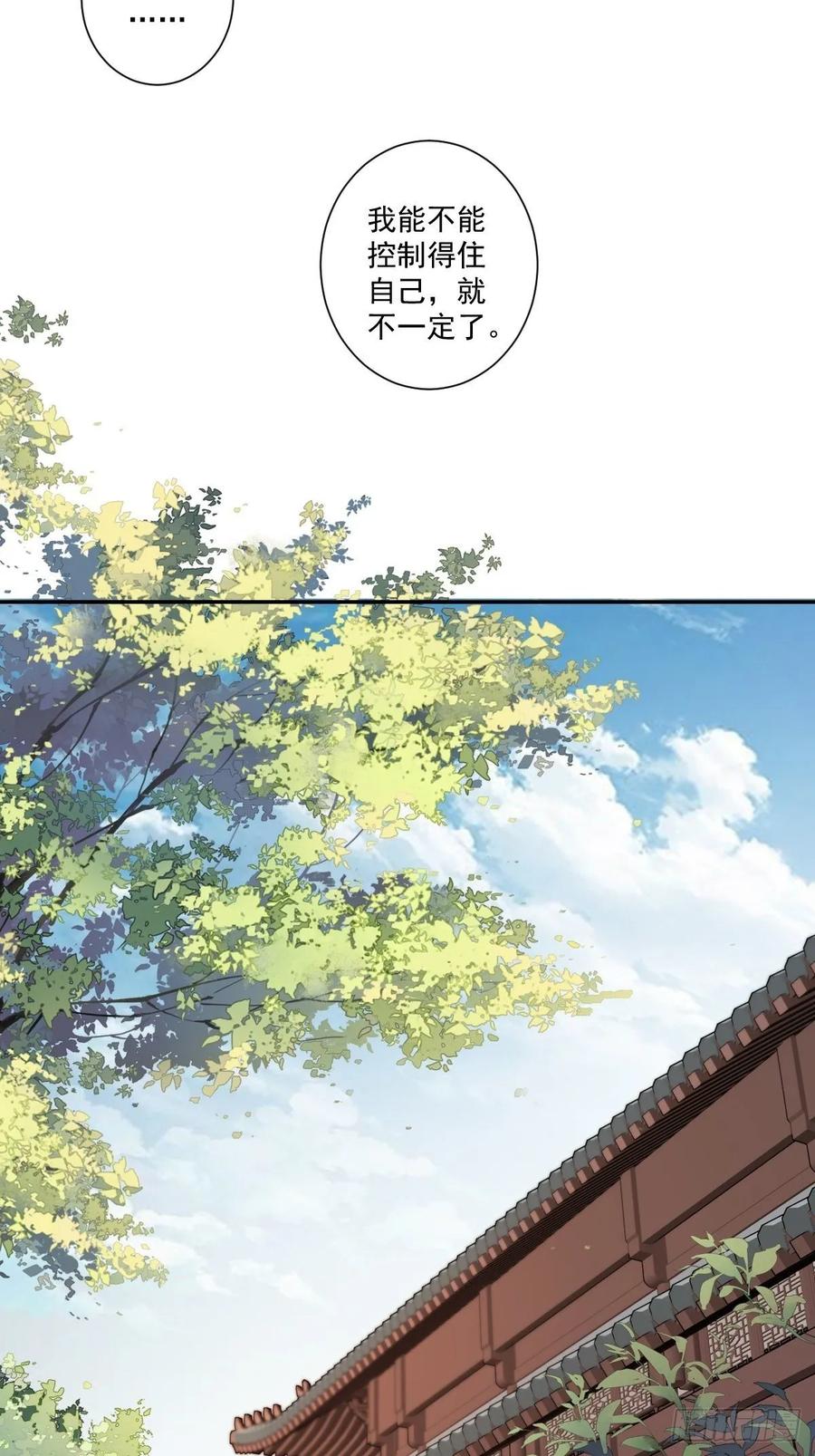 郡主不四嫁 009 以后不准去见他 第20页