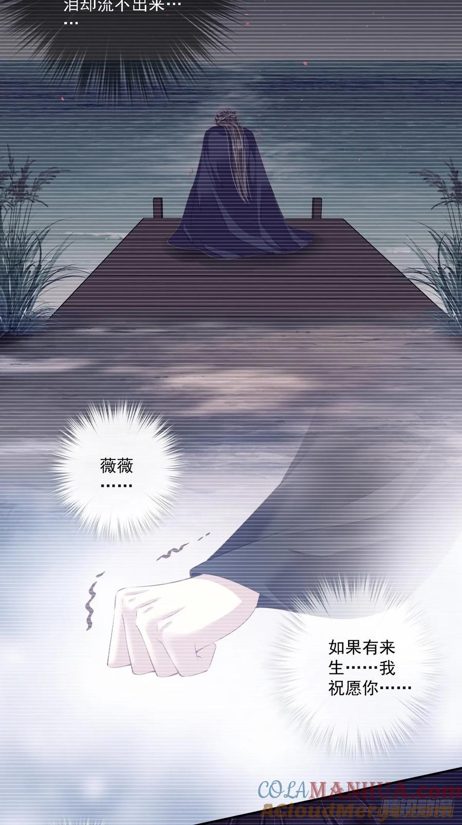 郡主不四嫁 009 以后不准去见他 第7页