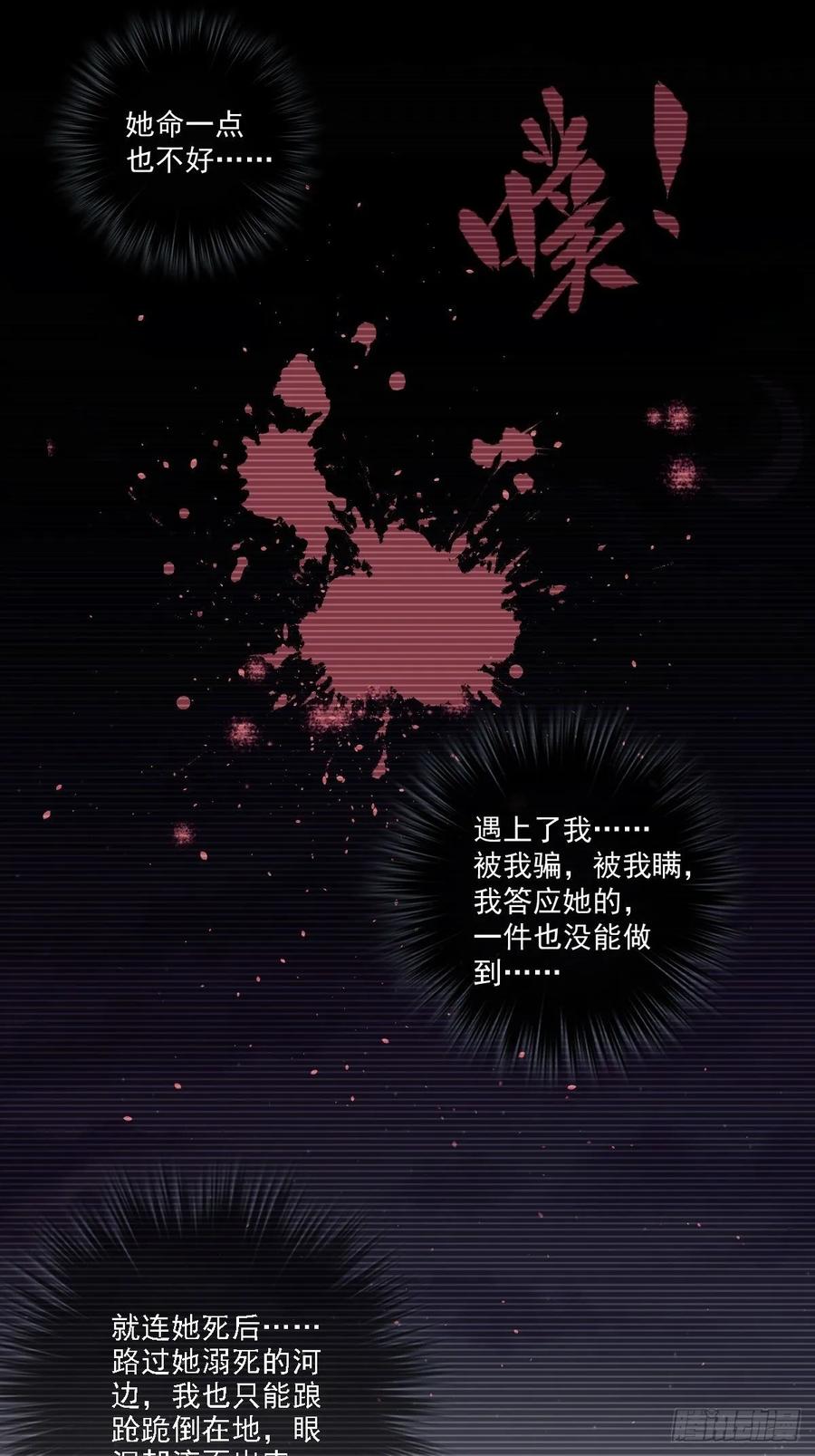 郡主不四嫁 009 以后不准去见他 第6页