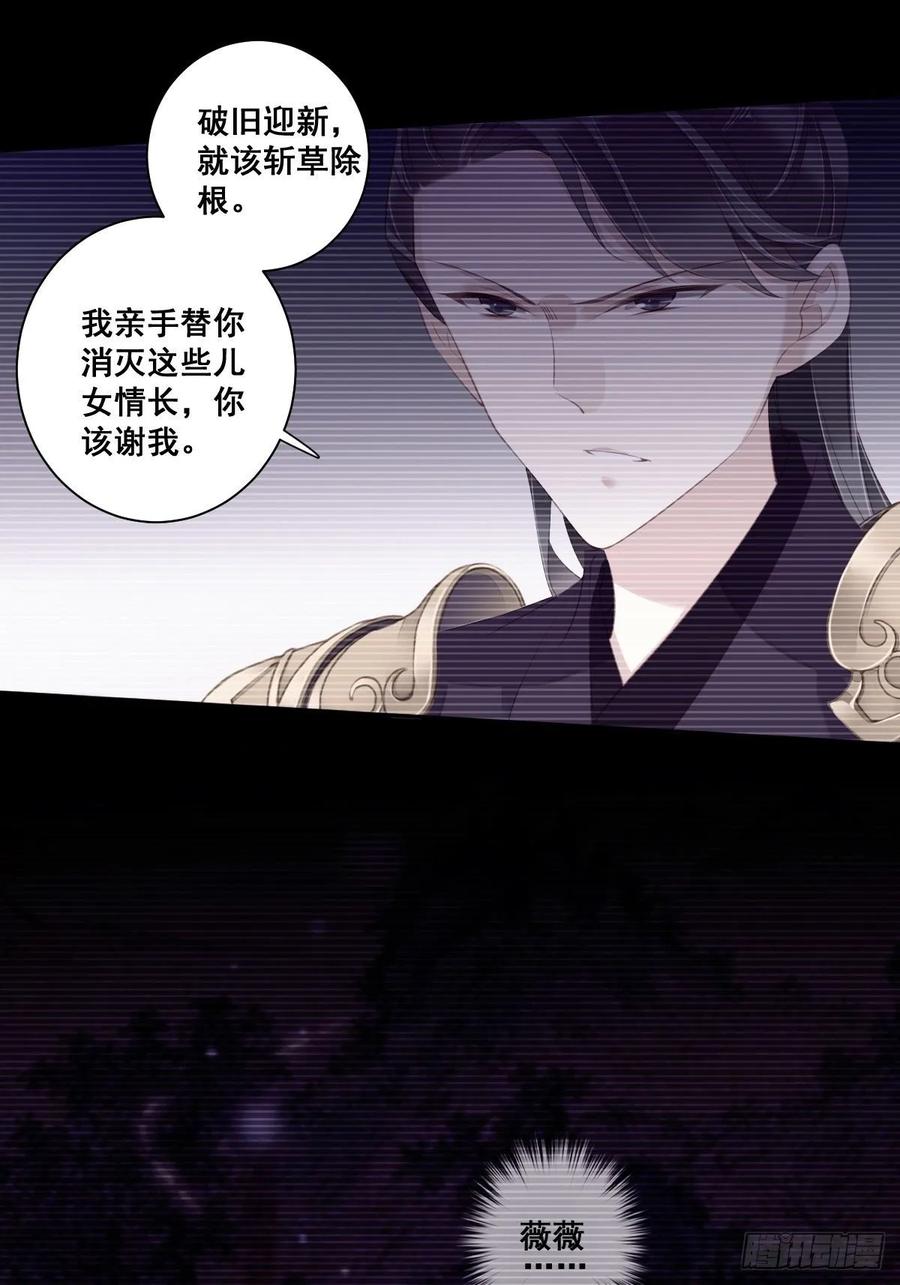 郡主不四嫁 009 以后不准去见他 第2页