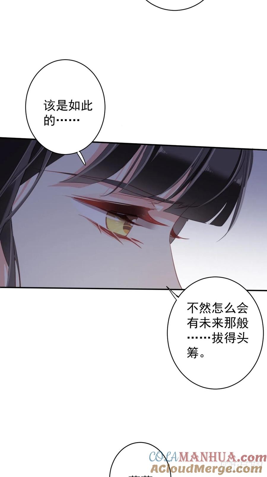 郡主不四嫁 099 我会让她选不了别人 第21页