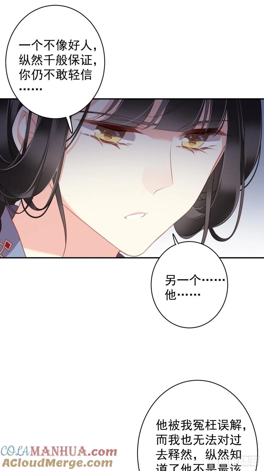 郡主不四嫁 099 我会让她选不了别人 第9页