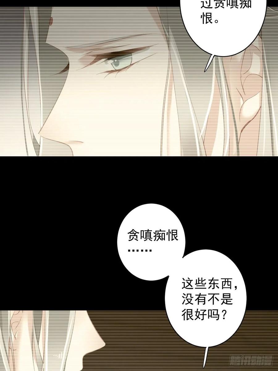 郡主不四嫁 099 我会让她选不了别人 第34页
