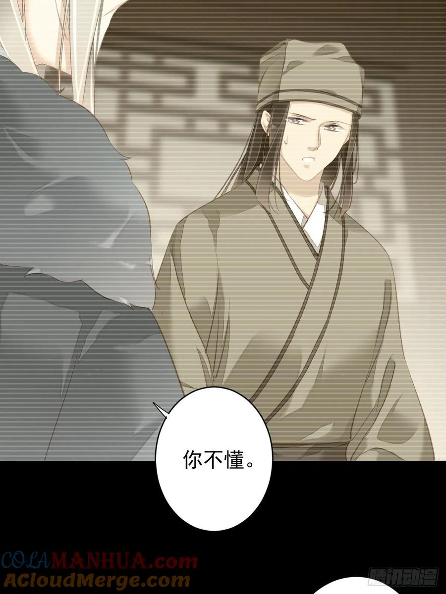郡主不四嫁 099 我会让她选不了别人 第35页