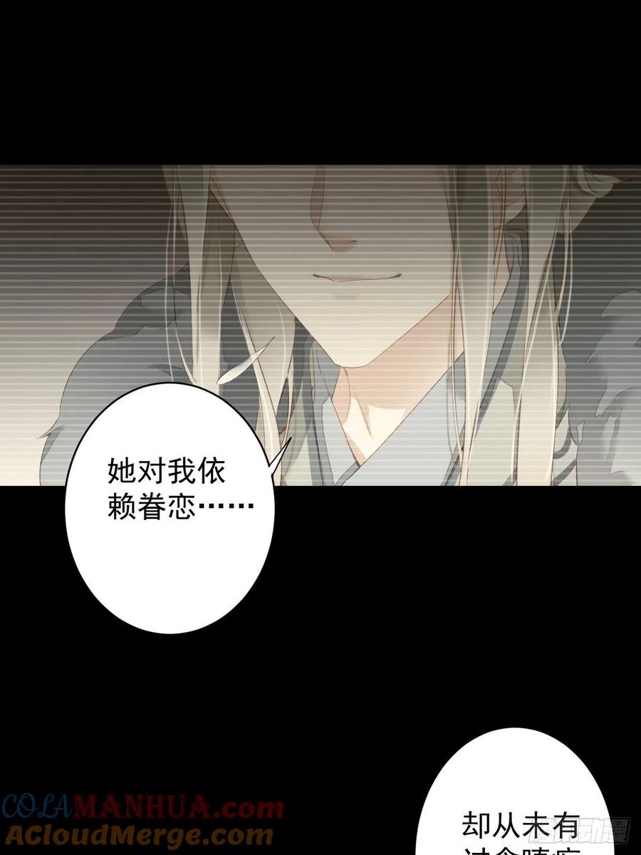 郡主不四嫁 099 我会让她选不了别人 第33页
