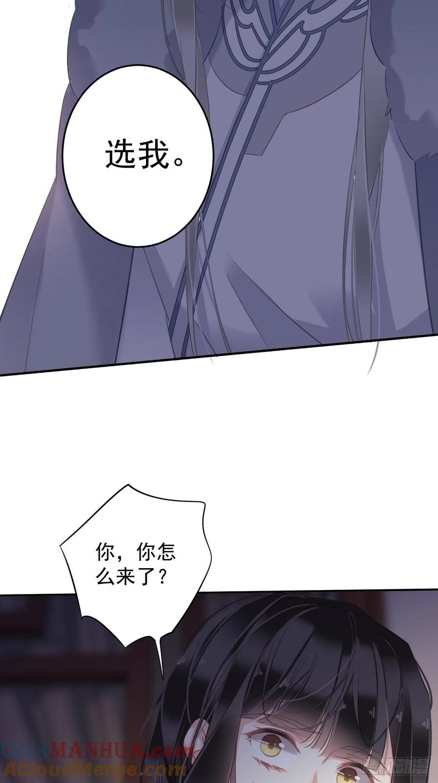 郡主不四嫁 099 我会让她选不了别人 第17页
