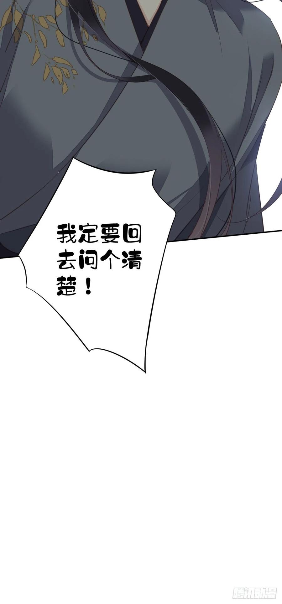 郡主不四嫁 100 只有这样才能不清白 第44页