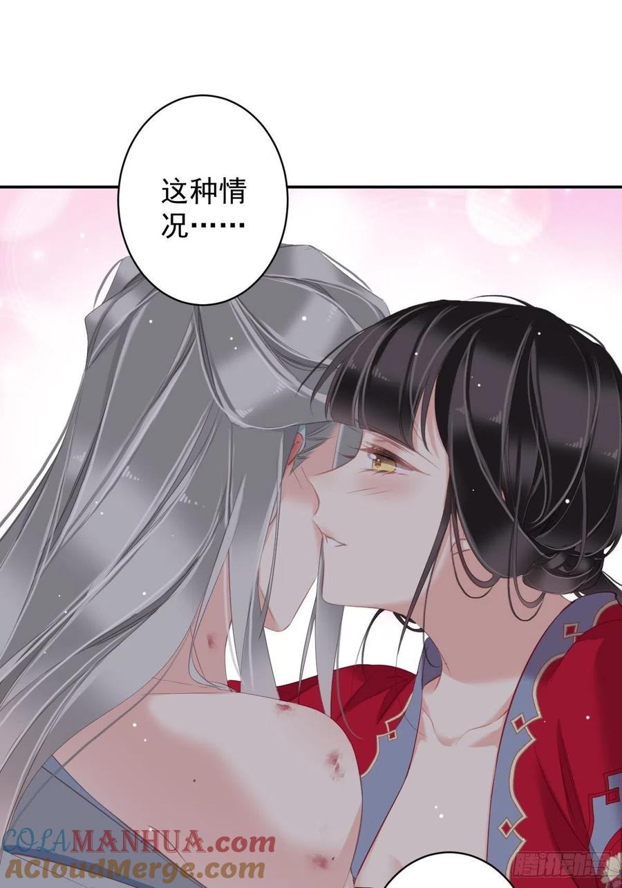 郡主不四嫁 100 只有这样才能不清白 第25页
