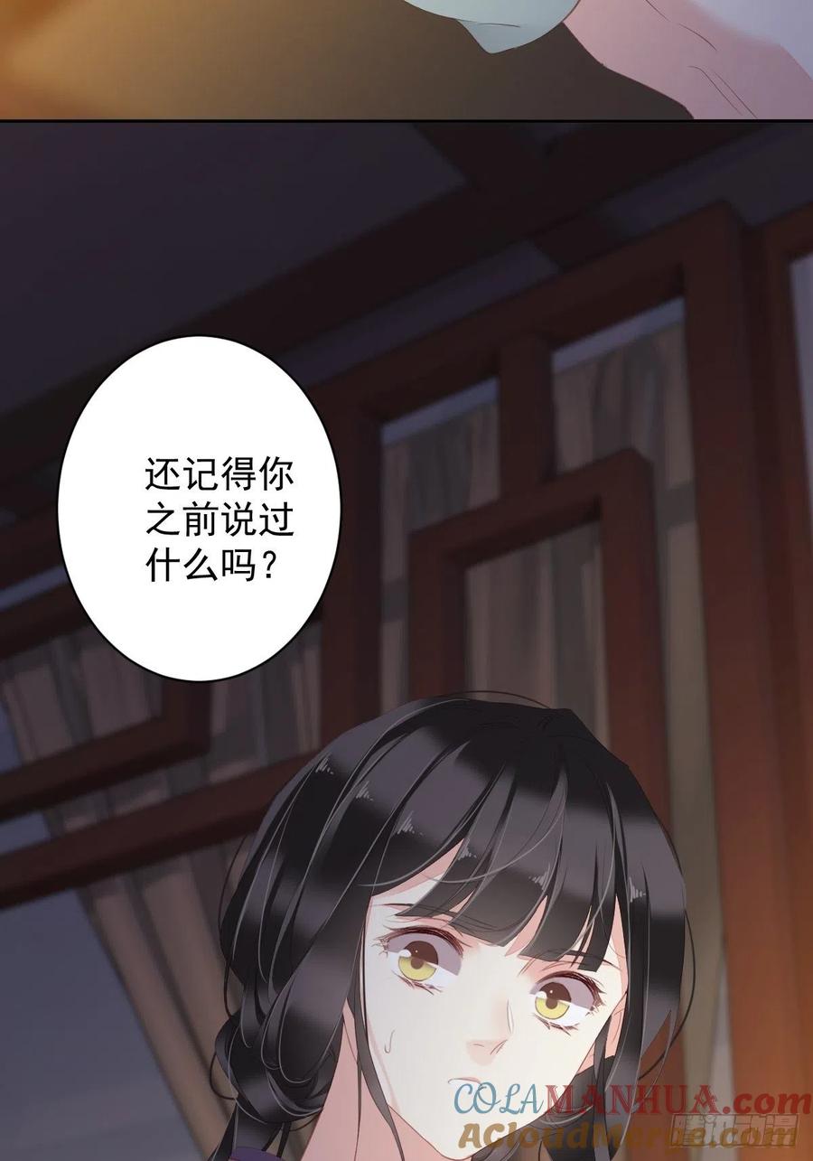 郡主不四嫁 100 只有这样才能不清白 第10页