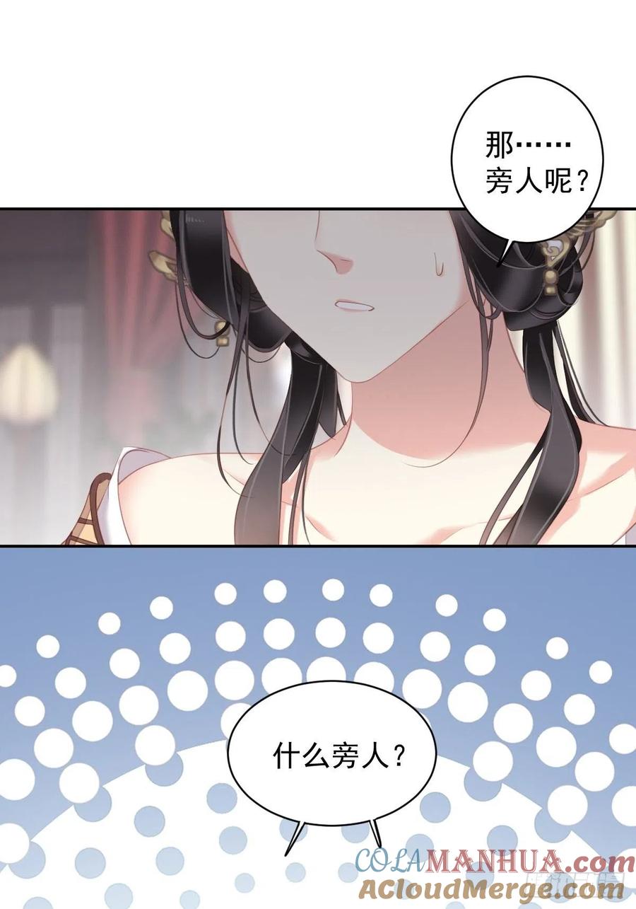 郡主不四嫁 100 只有这样才能不清白 第37页
