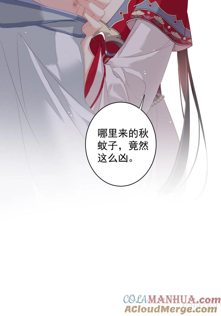 郡主不四嫁 100 只有这样才能不清白 第28页