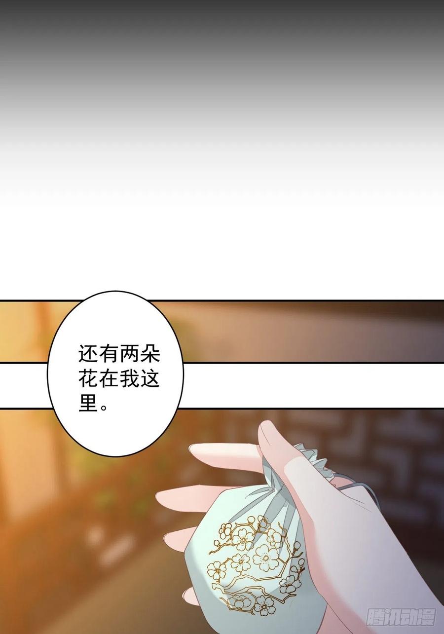 郡主不四嫁 100 只有这样才能不清白 第9页