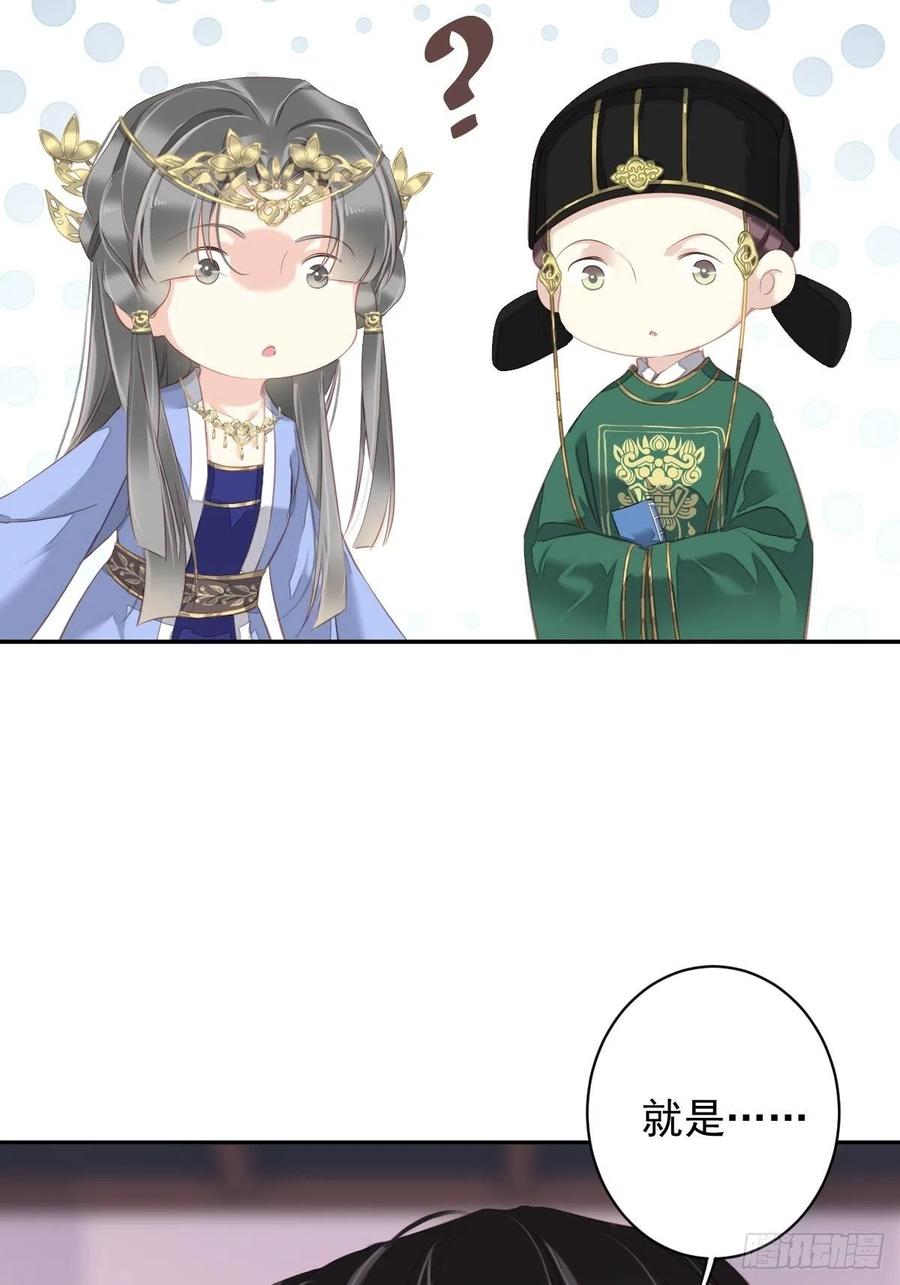 郡主不四嫁 100 只有这样才能不清白 第38页