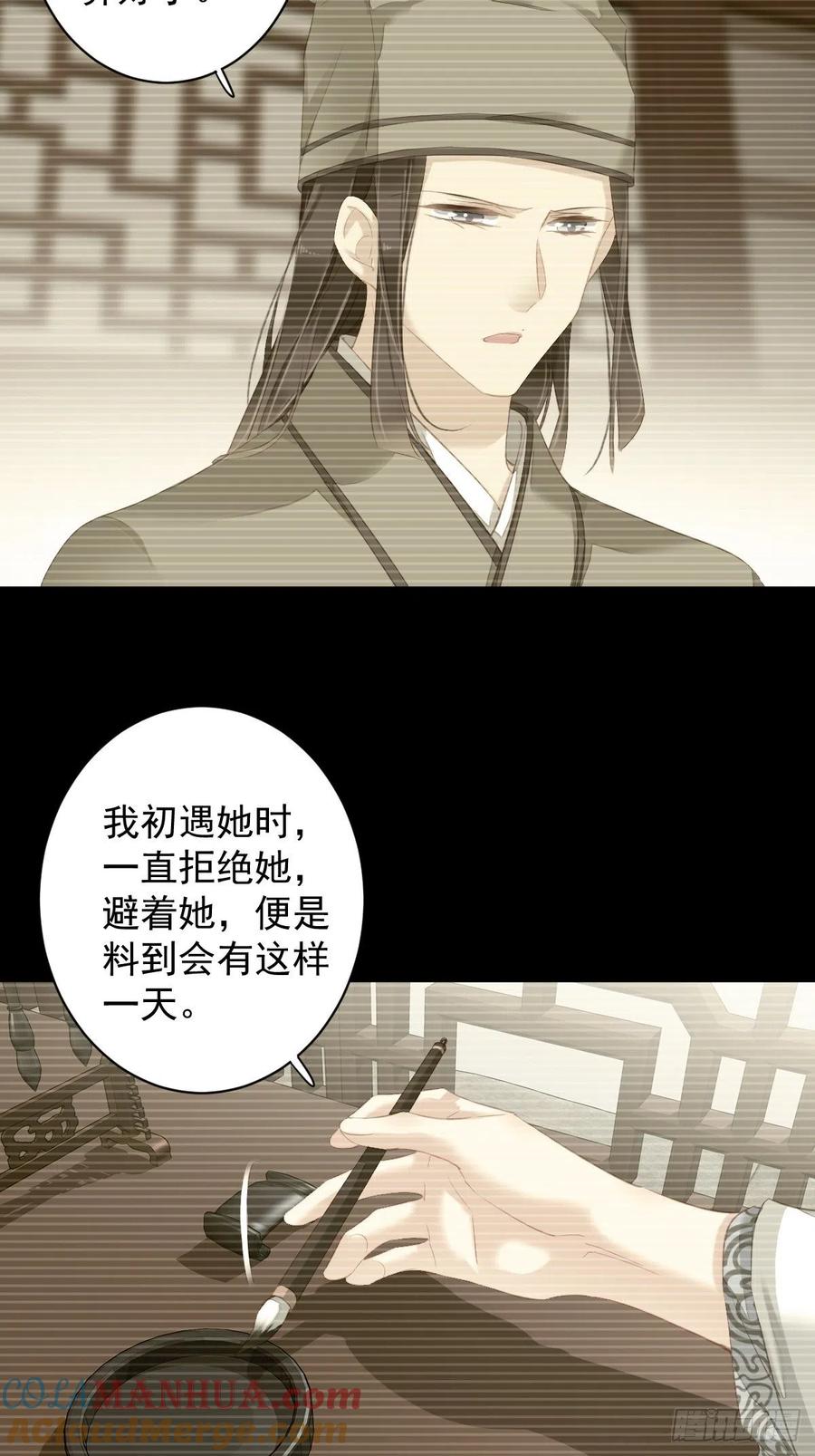 郡主不四嫁 100 只有这样才能不清白 第4页