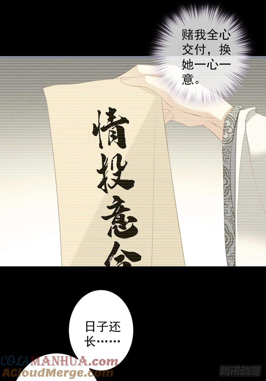 郡主不四嫁 100 只有这样才能不清白 第7页
