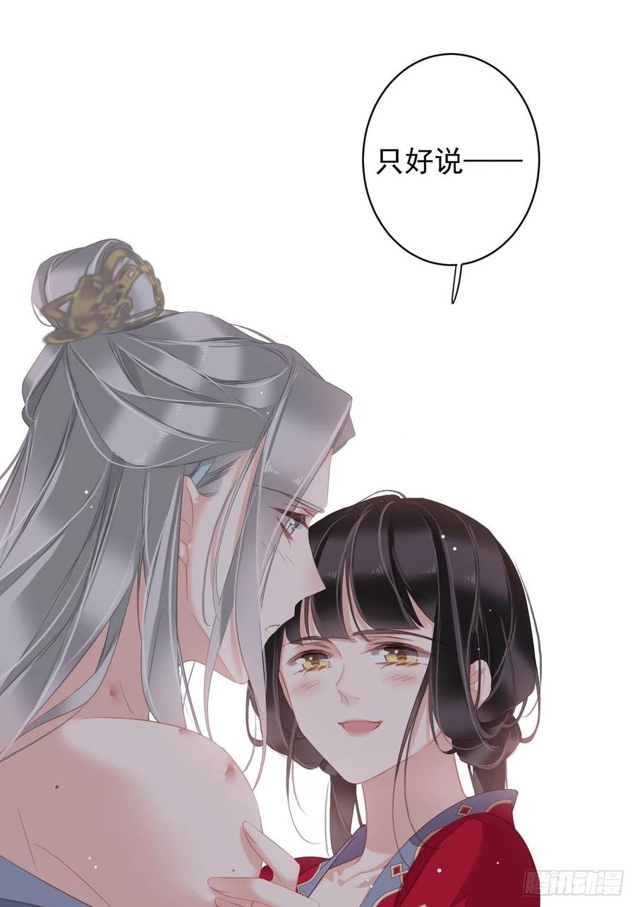 郡主不四嫁 100 只有这样才能不清白 第27页
