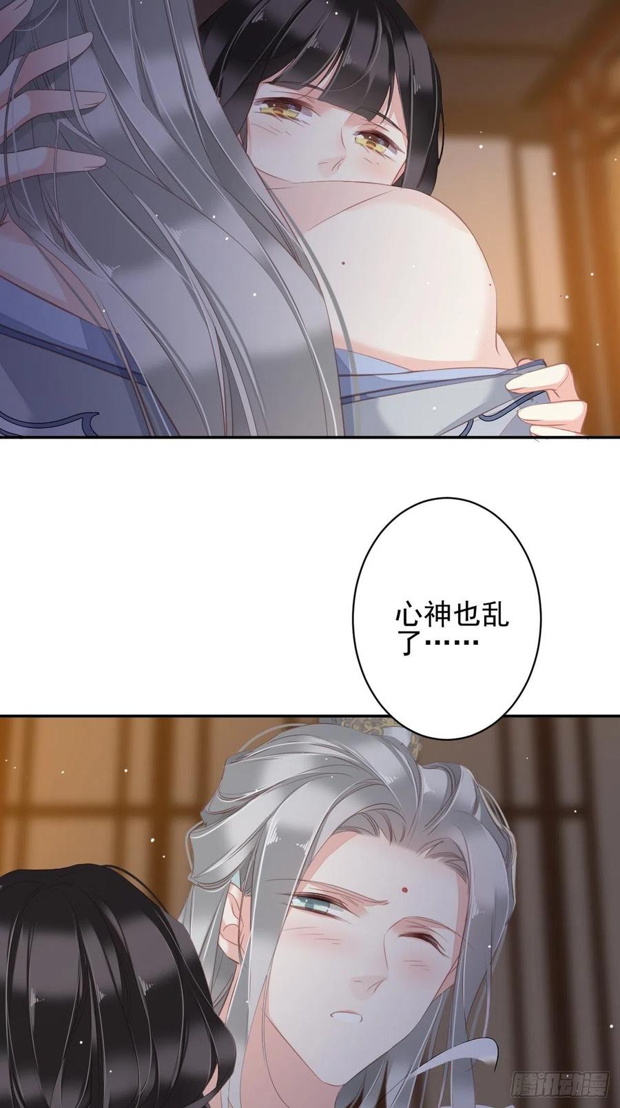 郡主不四嫁 100 只有这样才能不清白 第23页