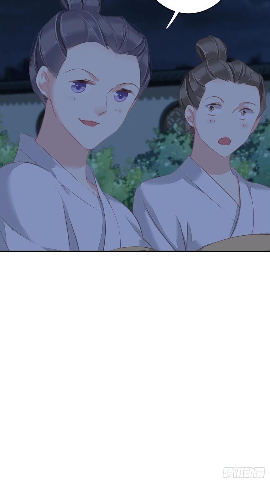 郡主不四嫁 100 只有这样才能不清白 第18页