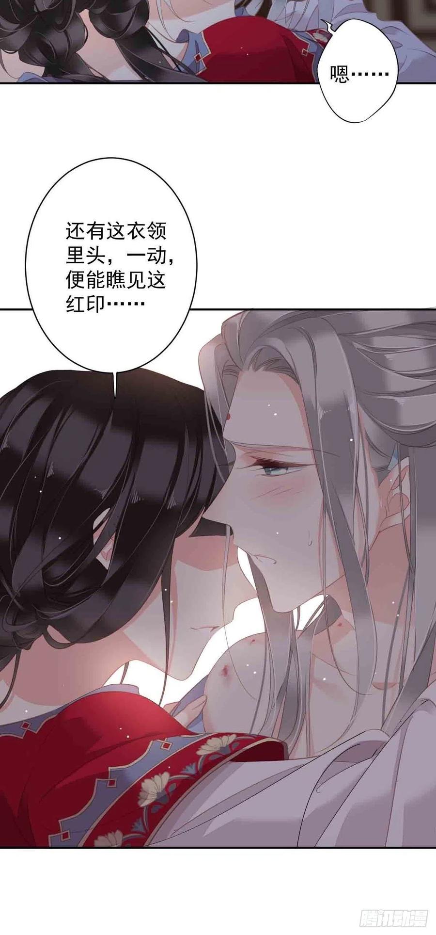 郡主不四嫁 100 只有这样才能不清白 第24页