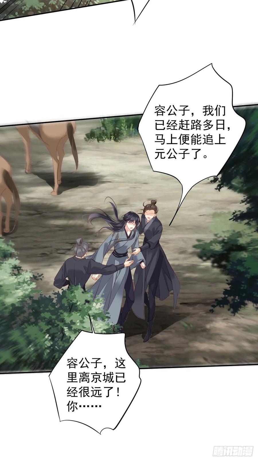 郡主不四嫁 100 只有这样才能不清白 第42页