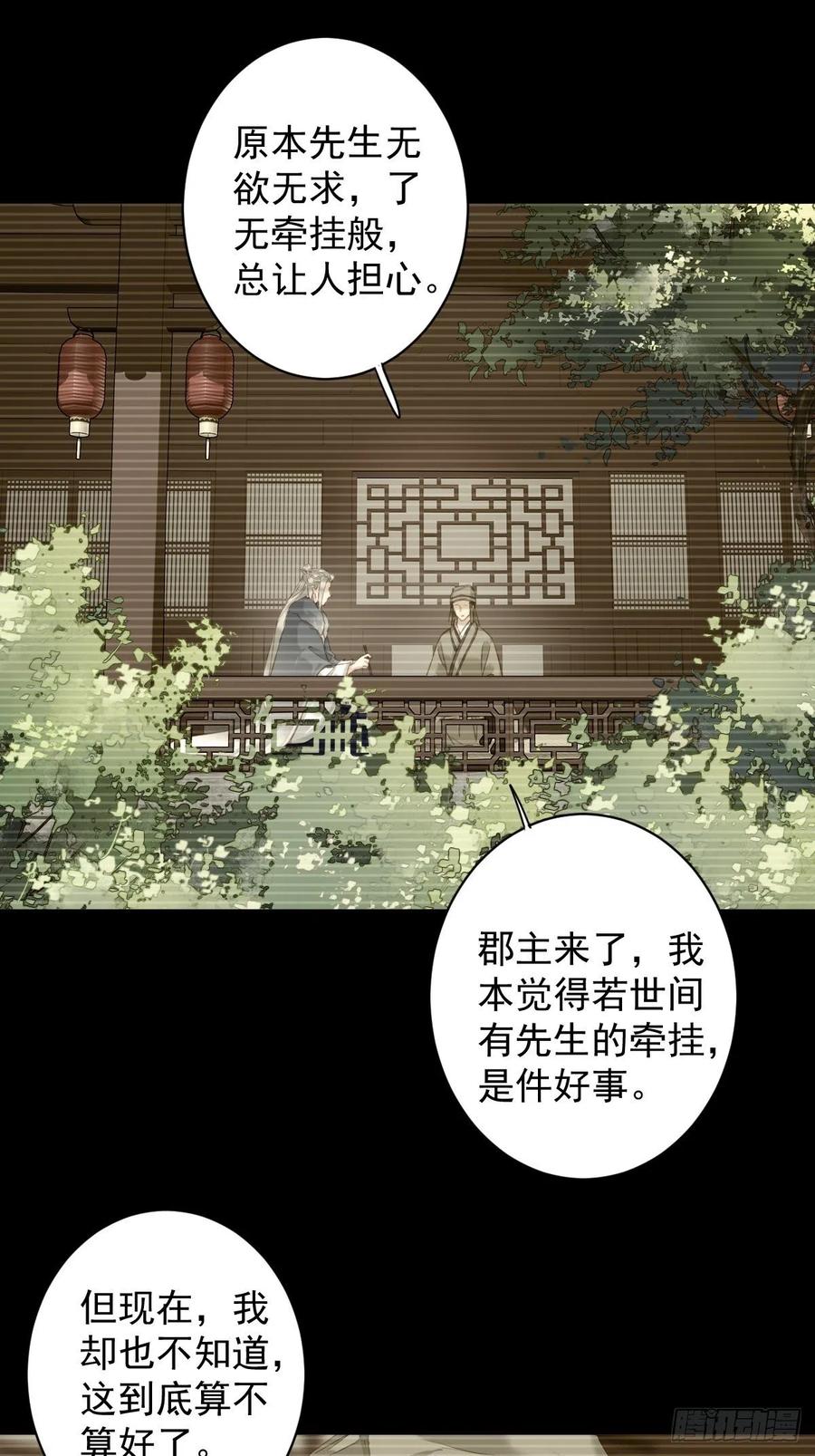 郡主不四嫁 100 只有这样才能不清白 第3页