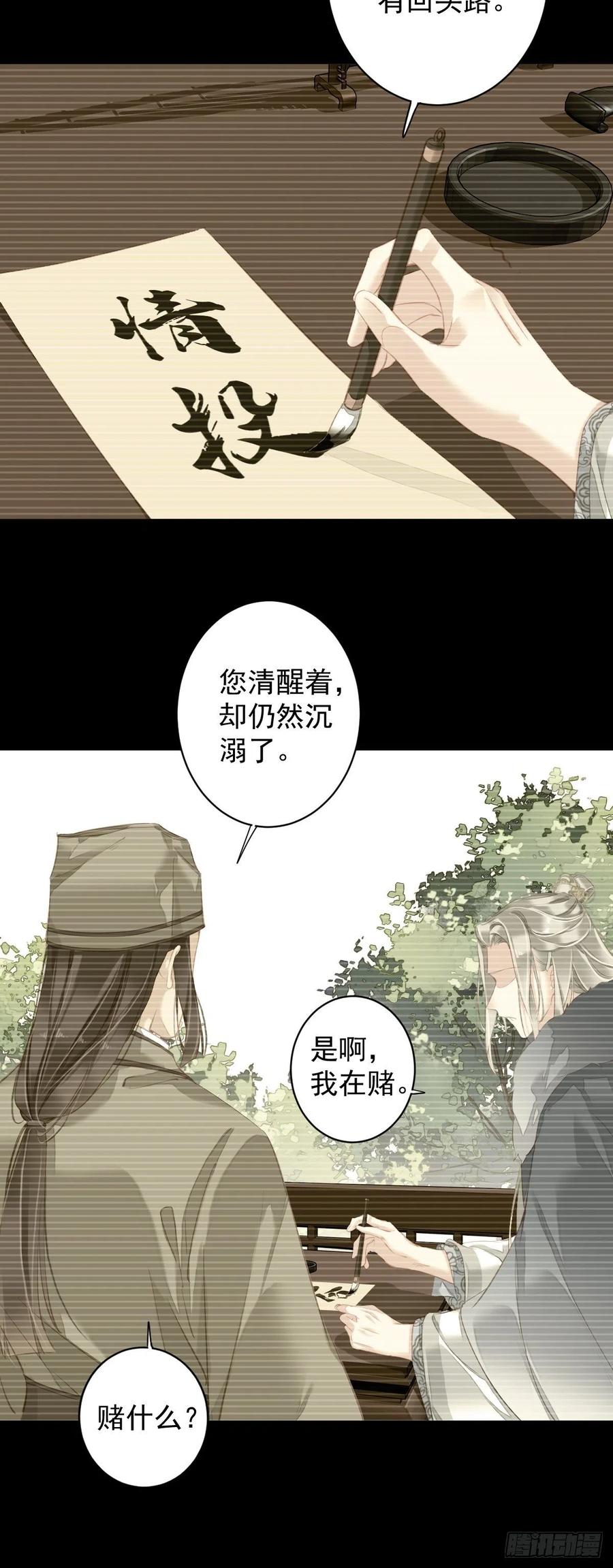 郡主不四嫁 100 只有这样才能不清白 第6页