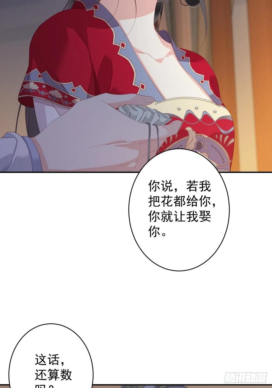 郡主不四嫁 100 只有这样才能不清白 第11页