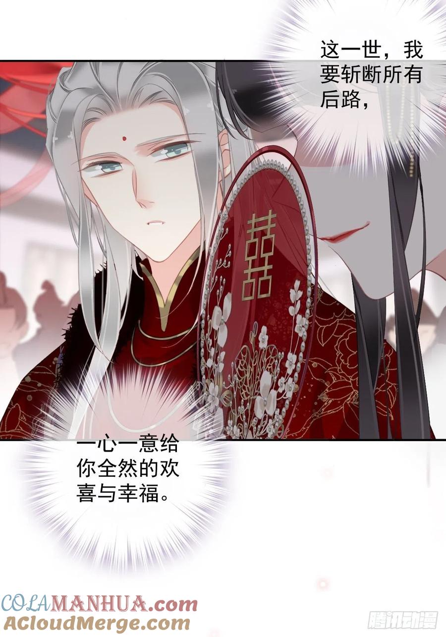 郡主不四嫁 102 这是我自己选的 第13页