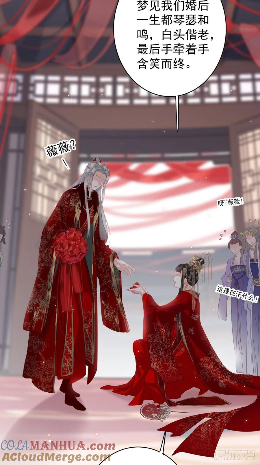 郡主不四嫁 102 这是我自己选的 第22页