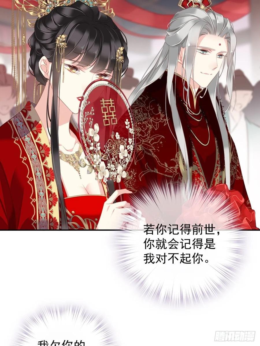 郡主不四嫁 102 这是我自己选的 第6页