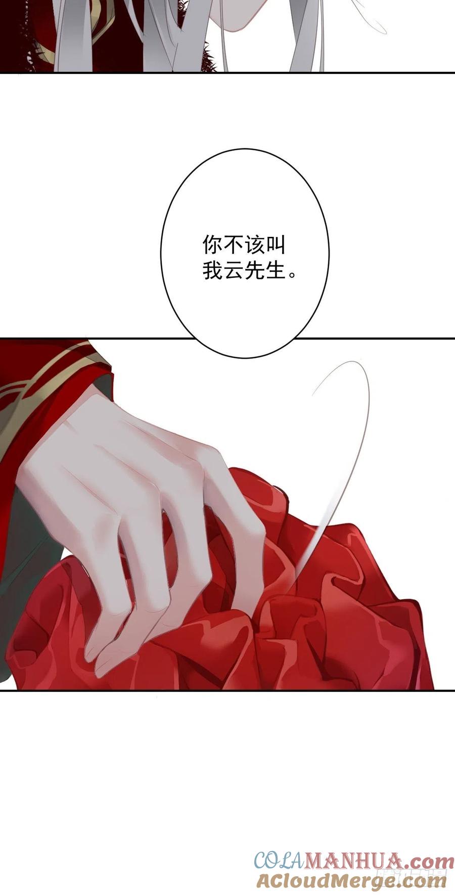 郡主不四嫁 102 这是我自己选的 第28页