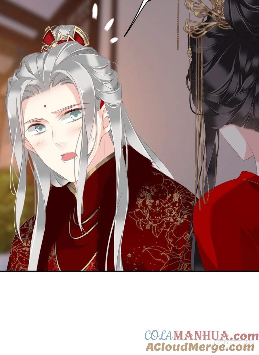 郡主不四嫁 102 这是我自己选的 第37页