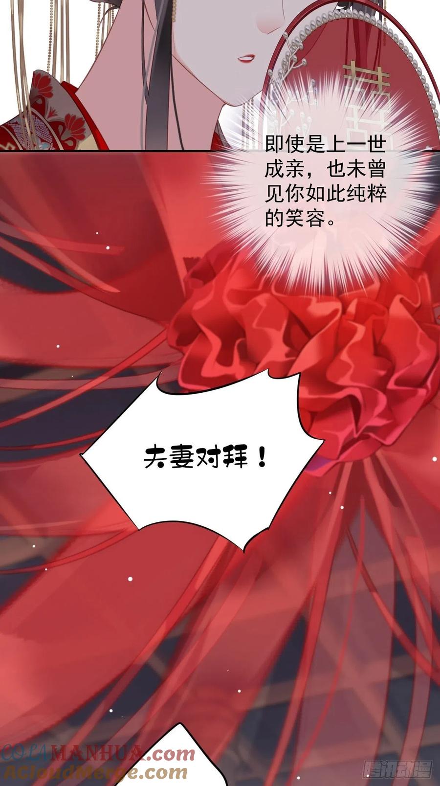 郡主不四嫁 102 这是我自己选的 第10页