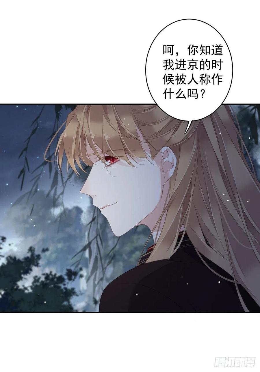 郡主不四嫁 102 这是我自己选的 第47页
