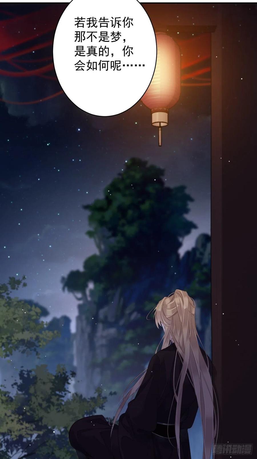 郡主不四嫁 102 这是我自己选的 第45页