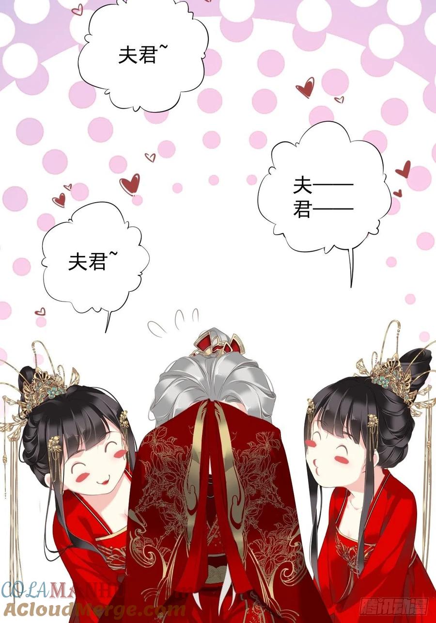 郡主不四嫁 102 这是我自己选的 第34页
