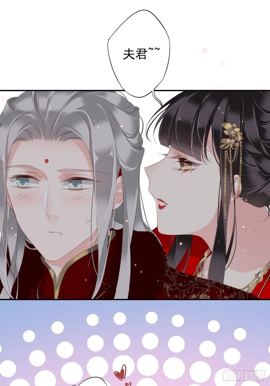 郡主不四嫁 102 这是我自己选的 第33页