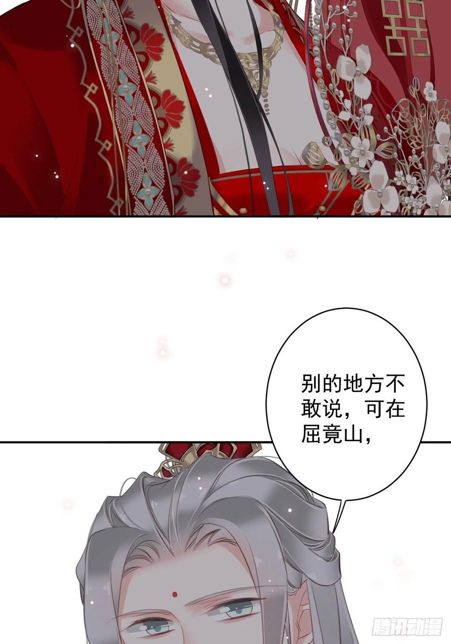郡主不四嫁 102 这是我自己选的 第15页