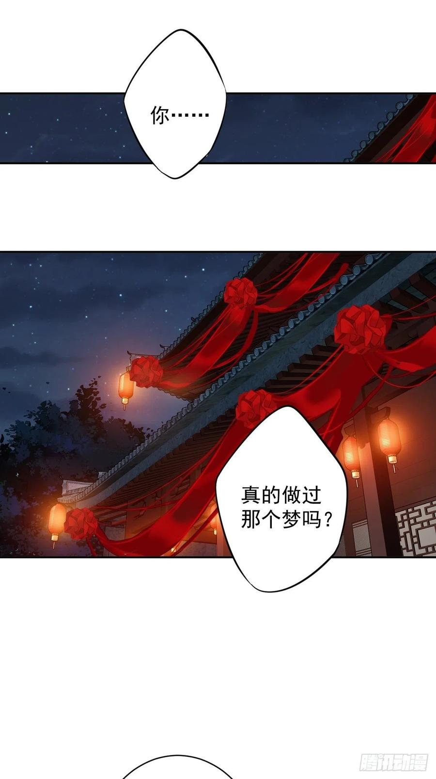 郡主不四嫁 102 这是我自己选的 第44页