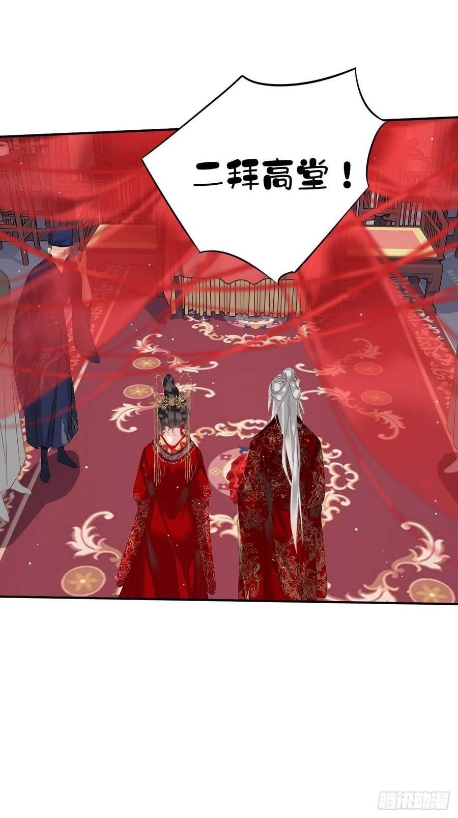 郡主不四嫁 102 这是我自己选的 第8页