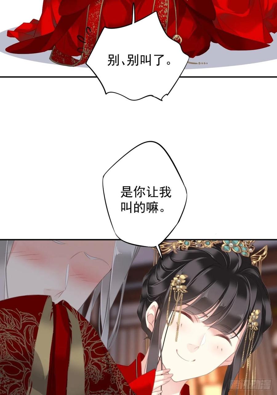 郡主不四嫁 102 这是我自己选的 第35页