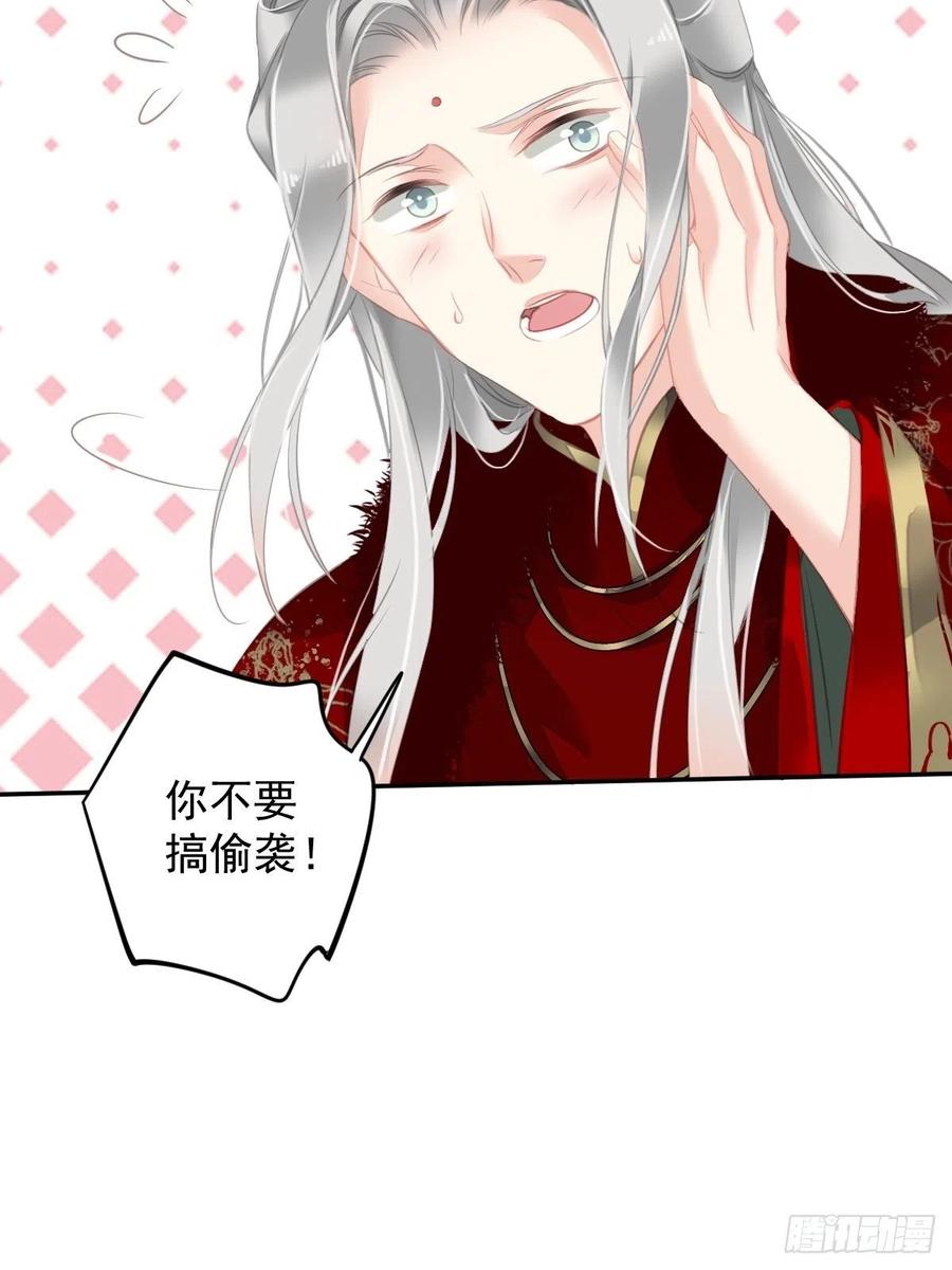 郡主不四嫁 102 这是我自己选的 第42页