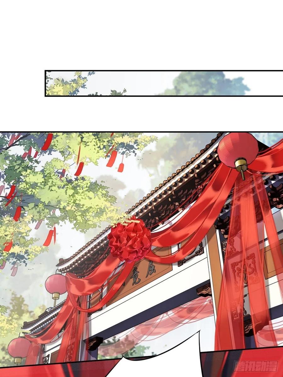 郡主不四嫁 102 这是我自己选的 第3页