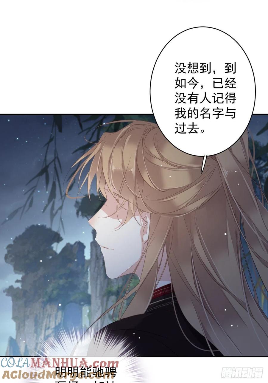 郡主不四嫁 102 这是我自己选的 第49页