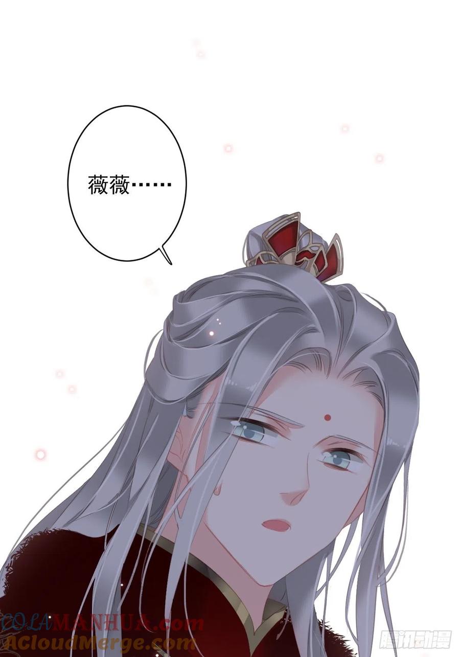 郡主不四嫁 102 这是我自己选的 第25页