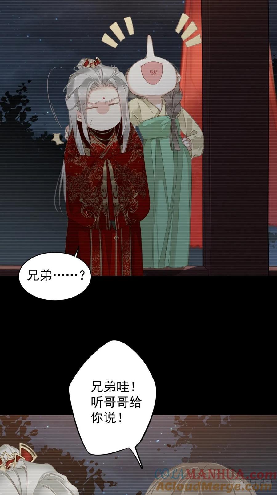 郡主不四嫁 103 名声所累 第19页